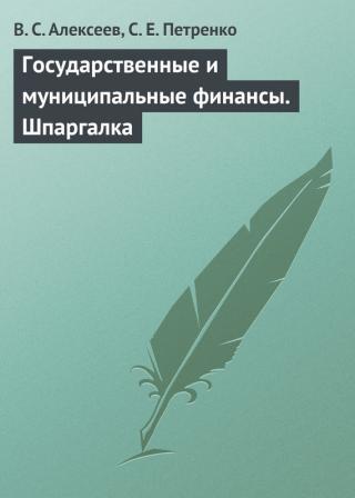 Недвижимое имущество: правовой режим и государственная регистрация прав [Диссертация]