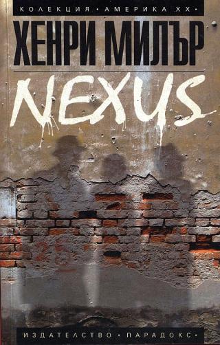Nexus [bg]