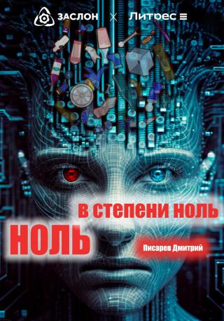 Ноль в степени ноль