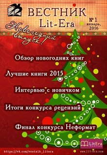 Новогодний выпуск 2016