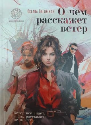 О чем расскажет ветер