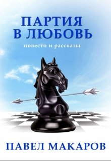 Один день работы райотдела милиции (одноактная пьеса)