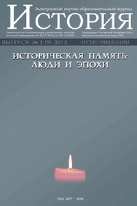 Отношение ОУН и УПА к неукраинским народам в современных документальных украинских фильмах