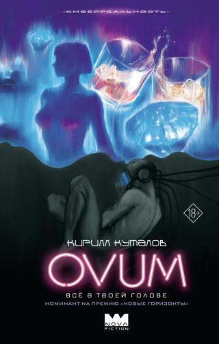 Ovum [litres]