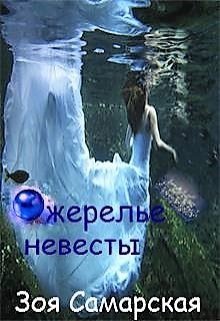 Ожерелье невесты