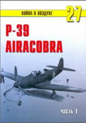 P-39 Airacobra. Часть 1