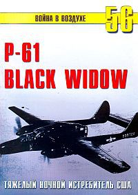 P-61 Black Widow. Тяжёлый ночной истребитель США