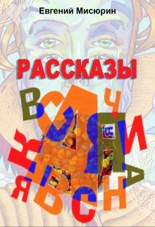 Петя Гаттер и загадка волшебных часов