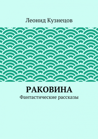 Раковина