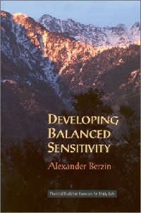 Развитие сбалансированной чувствительности: практические буддийские упражнения для повседневной жизни