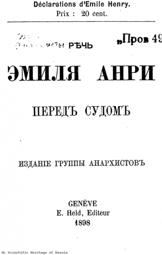 Речь Эмиля Анри перед судом