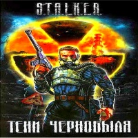 S.T.A.L.K.E.R. Тени Чернобыля - Клык