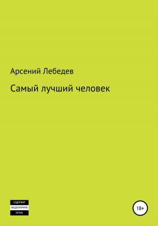 Сочинение ОГЭ. Сильный характер. В чем проявляется сила характера?