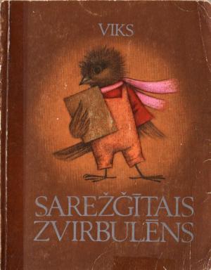 Sarežģītais zvirbulēns