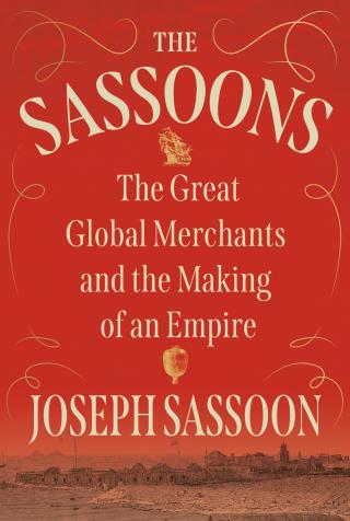 Сассуны. Великие мировые торговцы и создание империи [The Sassoons: The Great Global Merchants and the Making of an Empire]