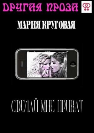 Секс приват с разговорами - лучшее порно видео на chelmass.ru