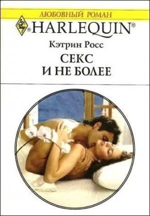 Книга Трах! - читать онлайн. Автор: Мелвин Бёрджесс. kingplayclub.ru