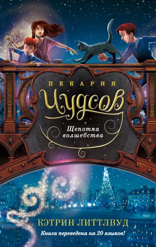 Щепотка волшебства [A Dash of Magic]