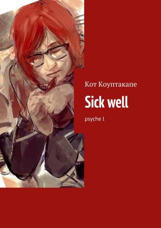 Sick well