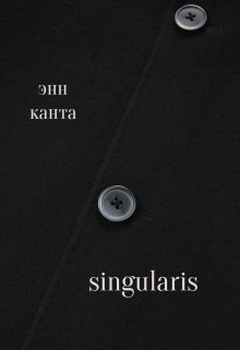 Singularis