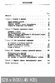 Сионизм в коричневом мундире [О деятельности ультраправых профашистских сил в Израиле]