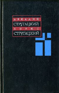 Собрание сочинений: В 11 т. Т. 1: 1955–1959 гг.