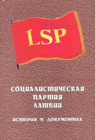 Социалистическая партия Латвии. История в документах