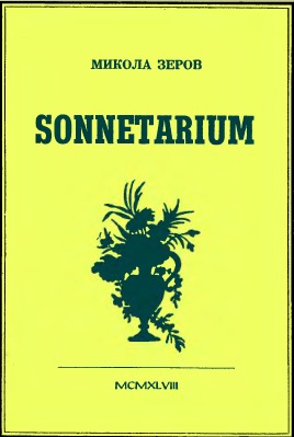 Sonnetarium