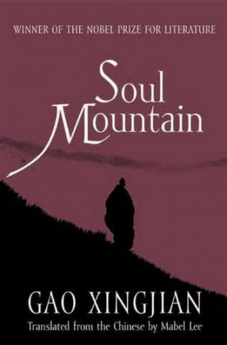 Soul Mountain (chinese)