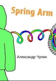 Spring Arm