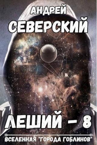 Ступенька ввысь [СИ]