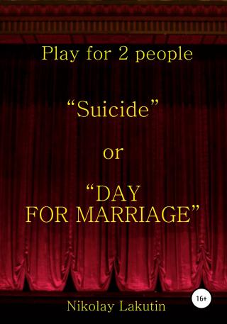 Suicide or DAY FOR MARRIAGE. Play for 2 people