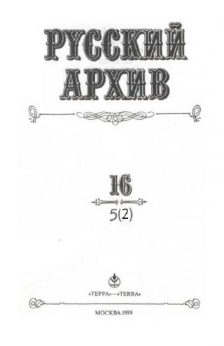 Т. 16 (5-2). Ставка ВГК. Документы и материалы. 1942 год