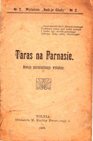Тарас на Парнасе