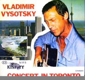 Текст концерта Владимира Высоцкого в Торонто 12 апреля 1979 года