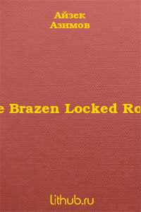 The Brazen Locked Room