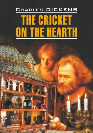 The Cricket on the Hearth / Сверчок за очагом. Книга для чтения на английском языке [litres]