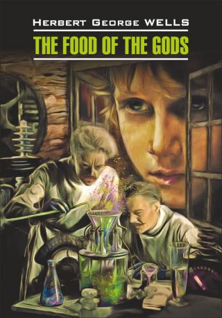 The Food of the Gods / Пища богов. Книга для чтения на английском языке [litres]