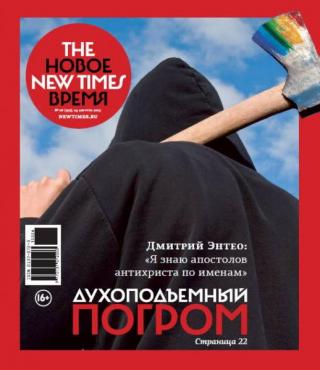The New Times 2015-08-24 №26 (375)