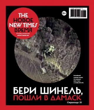 The New Times 2015-10-05 №32 (381)
