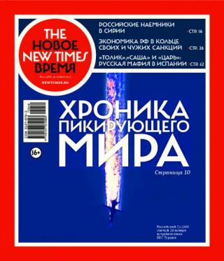 The New Times 2015-11-30 №40 (388)