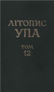 Том 12. Воєнна округа УПА «Буг»: Документи і матеріали. 1943–1952. Книга 1