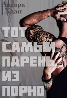 Переламутрове порно українською мовою. Карпа Ірена. В форматі txt, fb2, epub, jar, doc