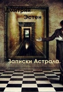 Третий глаз закрыт?