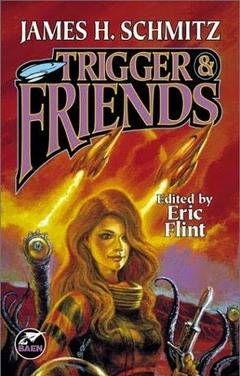 Триггер и её друзья