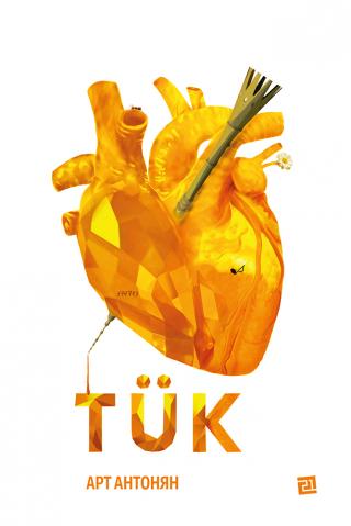 TÜK