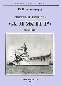 Тяжёлый крейсер «Алжир» (1930-1942)