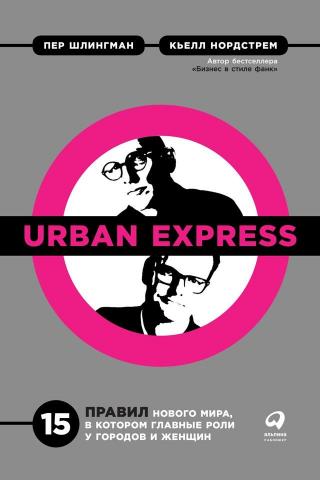 Urban Express [litres]