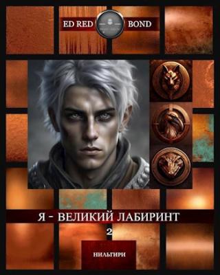 Весенний Волк