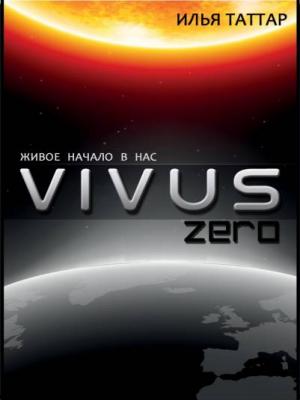 Vivuszero